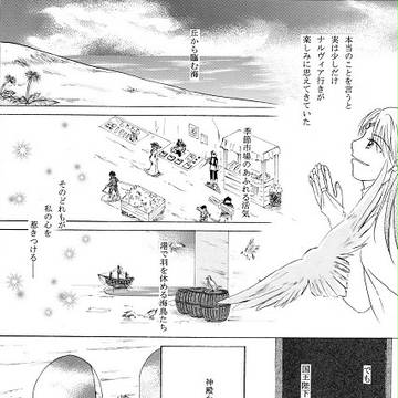 地平の風－サフィア－　再録