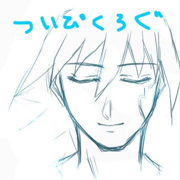 ツイピクログまとめ
