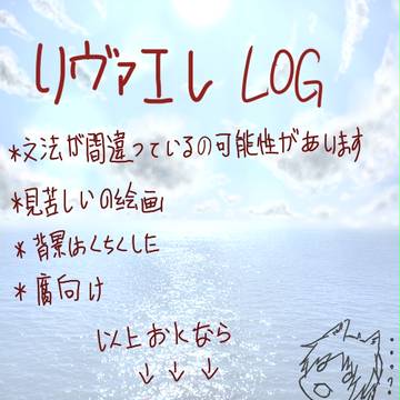 Log。