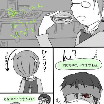 【ぴくこう3】なかま?【朝食】