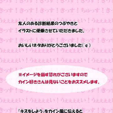 キスをしようを俺なりに言ってみた