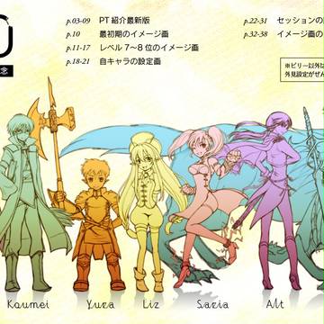SW2.0のキャンペーンが完結しました！