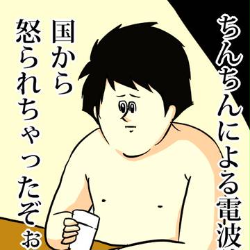 先生のちんちんがでかすぎて