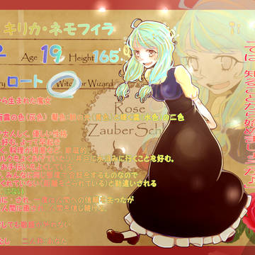 【ロゼ学】キリカ・ネモフィラ【生徒】