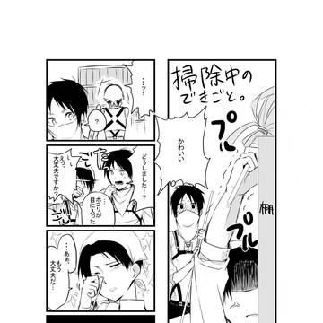 【進撃・エレリ】掃除中のできごと