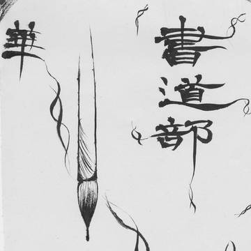 らくがき。