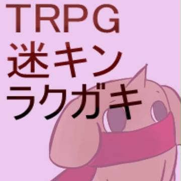 TRPGしてるときにお絵かきしてたら
