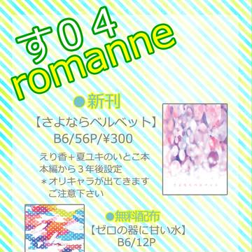 マヨナカセカイ3　お品書き