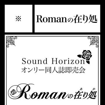 地平線上のAria サークルカット