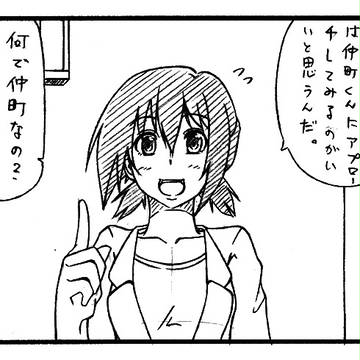 協調性
