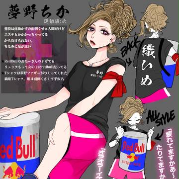 【こいがく】夢野ちか【七夕大運動会】