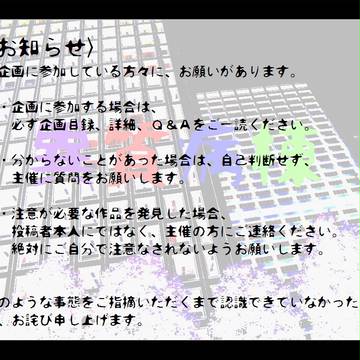 【異質病棟】重要なお知らせ【院内放送】