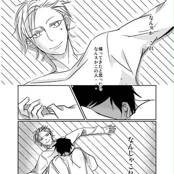 【腐】シティの無配【青黄】