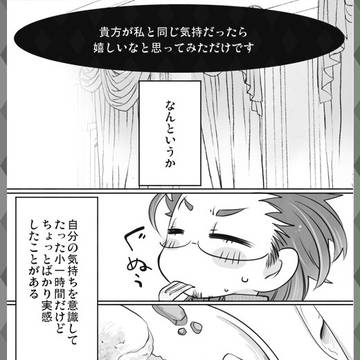 【HMN】ひとつの節目【交流】