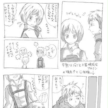 ジャンアル