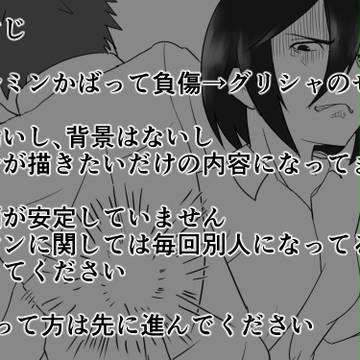 エレンはエレン その②