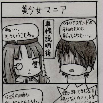 メガクロ3