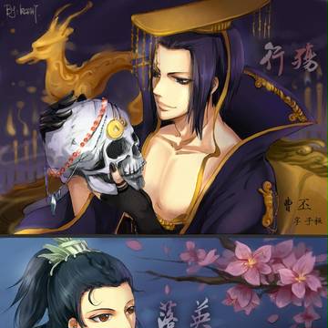 【三杀】一包丕植