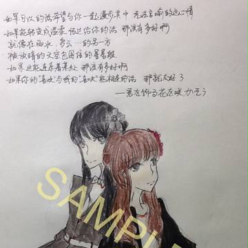 【给小未的电子本应援……】Yurinana