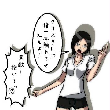 時代はクリユミ２