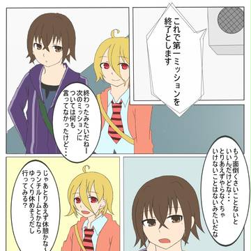 【閉学】偶然【宝探し】