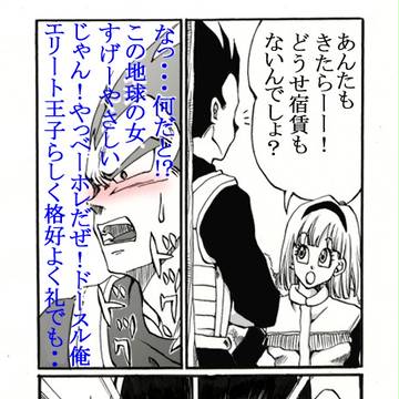 かんちがいベジさん