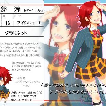 【ut☆A】綾部　涼【キャラシ】