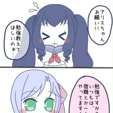 【ゆり女】へるぷみー!!【交流】