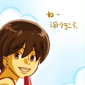 海行こう