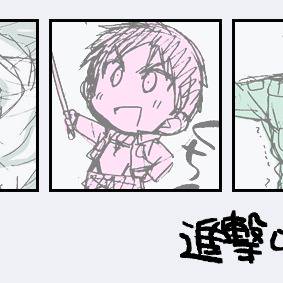 進撃らくがきろぐ