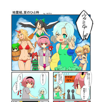 夏コミゲスト漫画です。