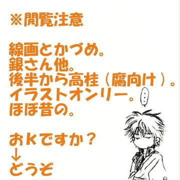 線画とか。(高桂)