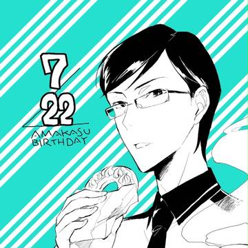 甘粕さんおめでとう