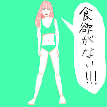 食欲がない!!!!!(PC閲覧推奨)