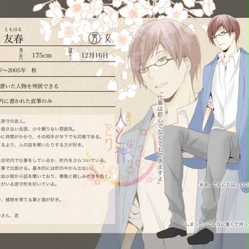 【をりがみ】泉友春【徒人】