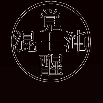 涅槃詩歌