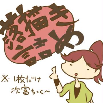 落書き詰め