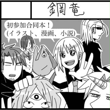 COMITIA105サークルカット