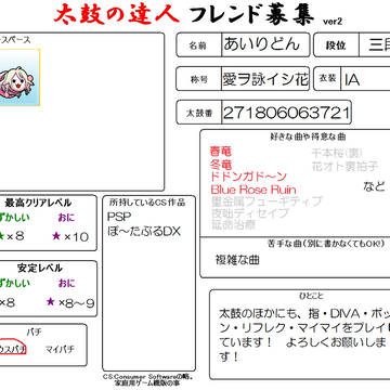 フレンド募集してます！