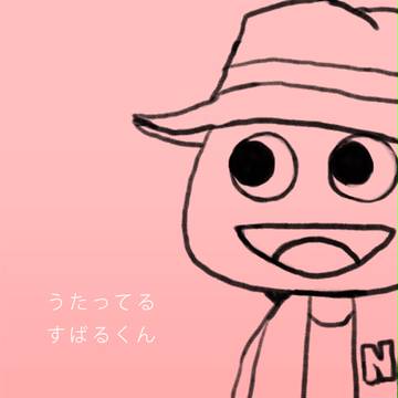 うたってるのｶｺｲｲ