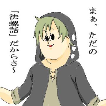 【地獄のミサワ】カノ【カゲプロ】