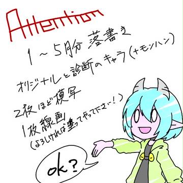 2013年１～５月分落書き詰め合わせ