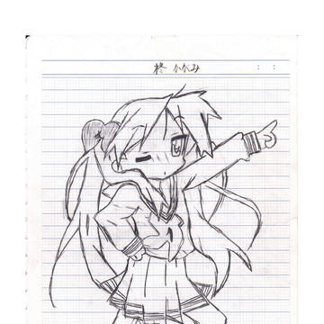 かがみ様