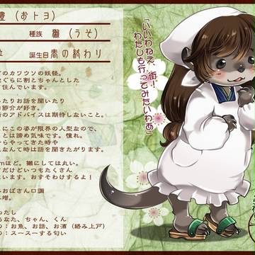 【妖絵師乙】お豊【里妖怪】
