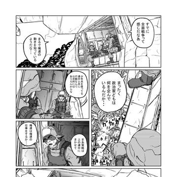 アラウネｐ２７
