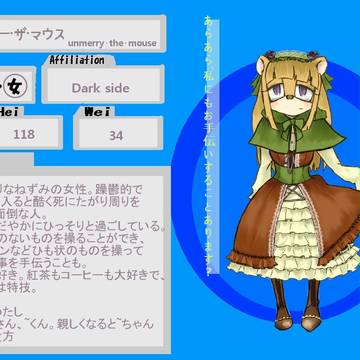 【ピクソニ】アンメリー･ザ･マウス【アニマル】