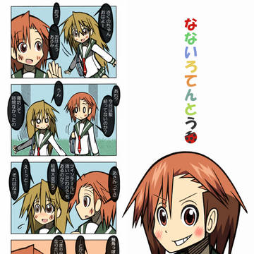 ななてん【３】