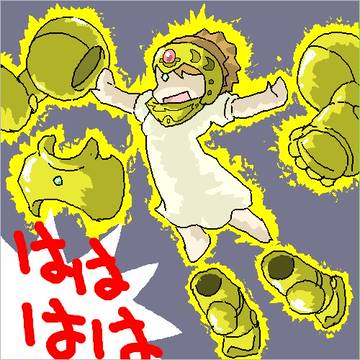 合体！