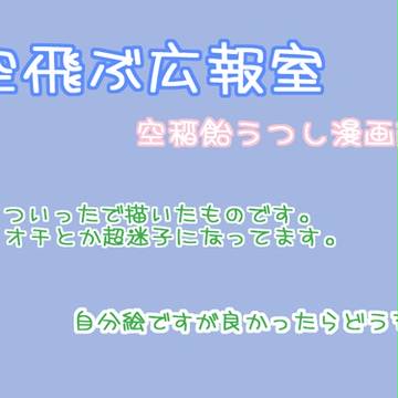 飴移し。