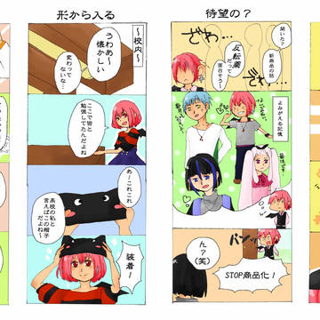 【ぴく天空】姉弟の日常【同窓会】